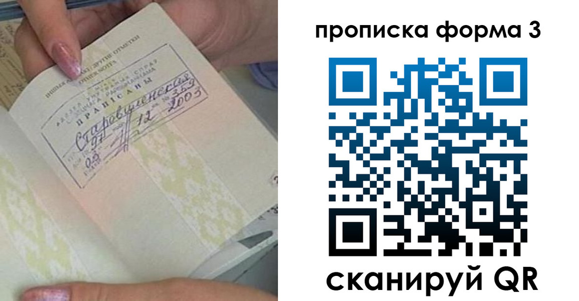 где прописаться в Долгопрудном