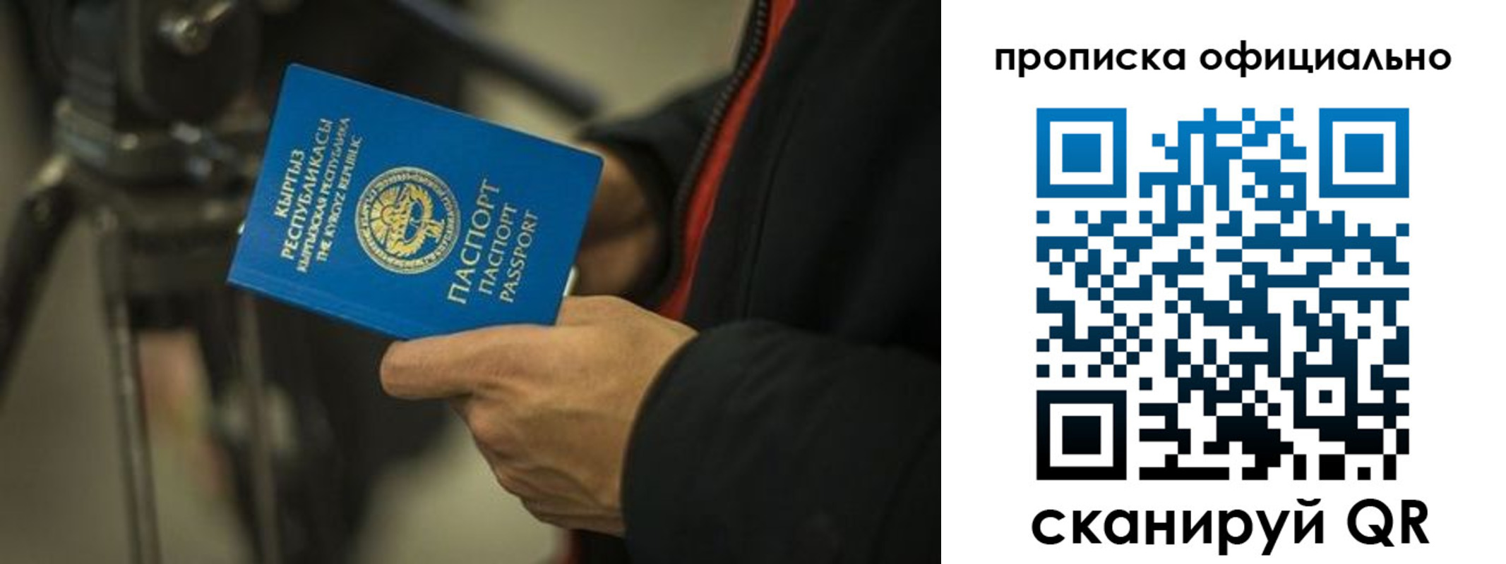 прописка для кредита в Долгопрудном