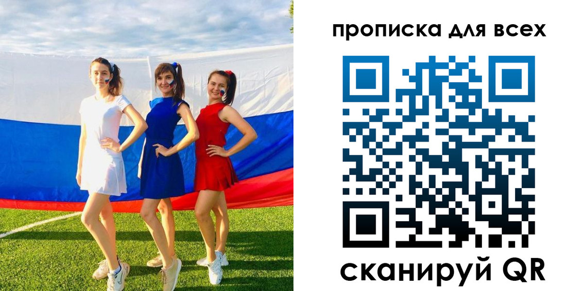 прописка в квартире в Долгопрудном