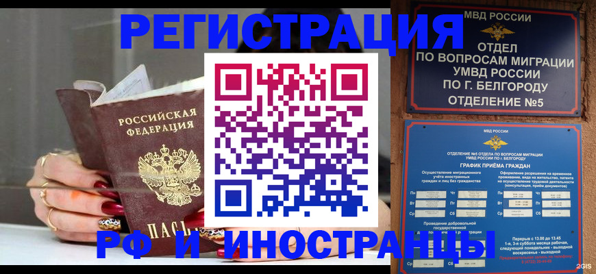 прописка в Долгопрудном