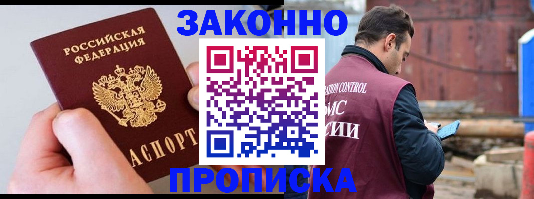 миграционный учет в Долгопрудном