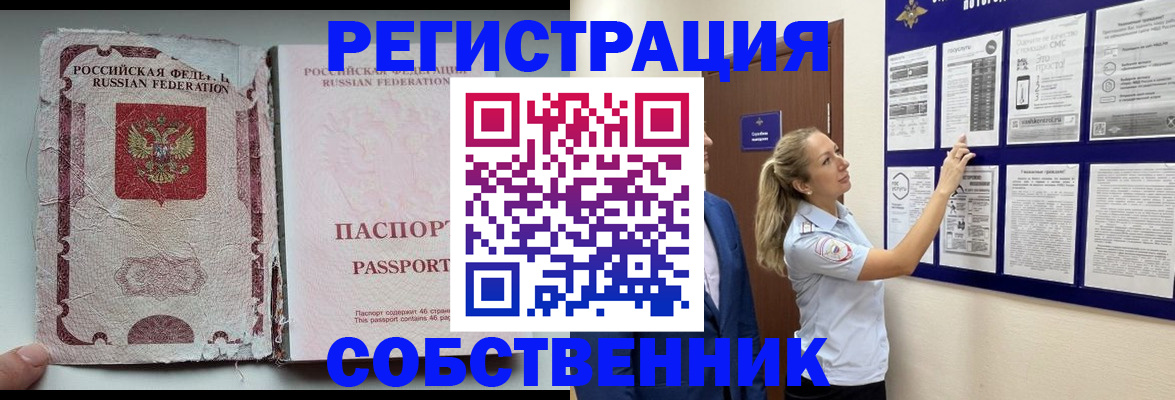 найти адрес прописки в Долгопрудном