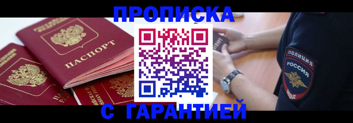 пропишу в квартире в Долгопрудном