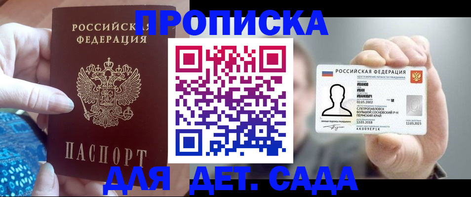 временная регистрация недорого в Долгопрудном
