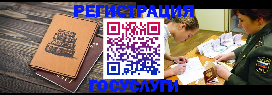 миграционный учет в Долгопрудном