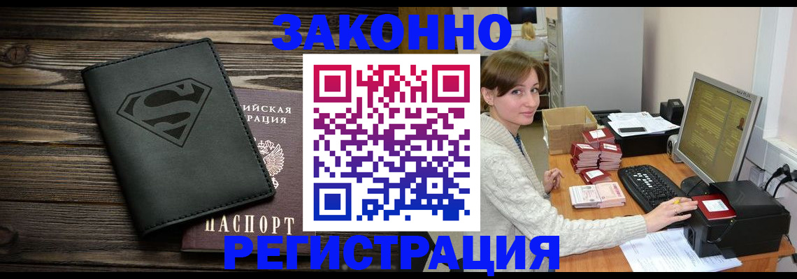 временная регистрация для всех в Долгопрудном
