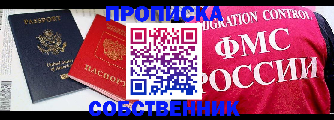 регистрация в Долгопрудном